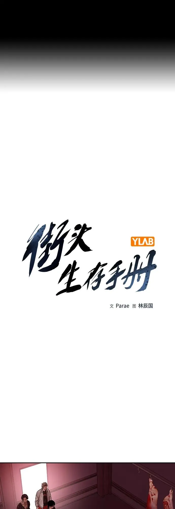 [第2季] 第36话 第2页