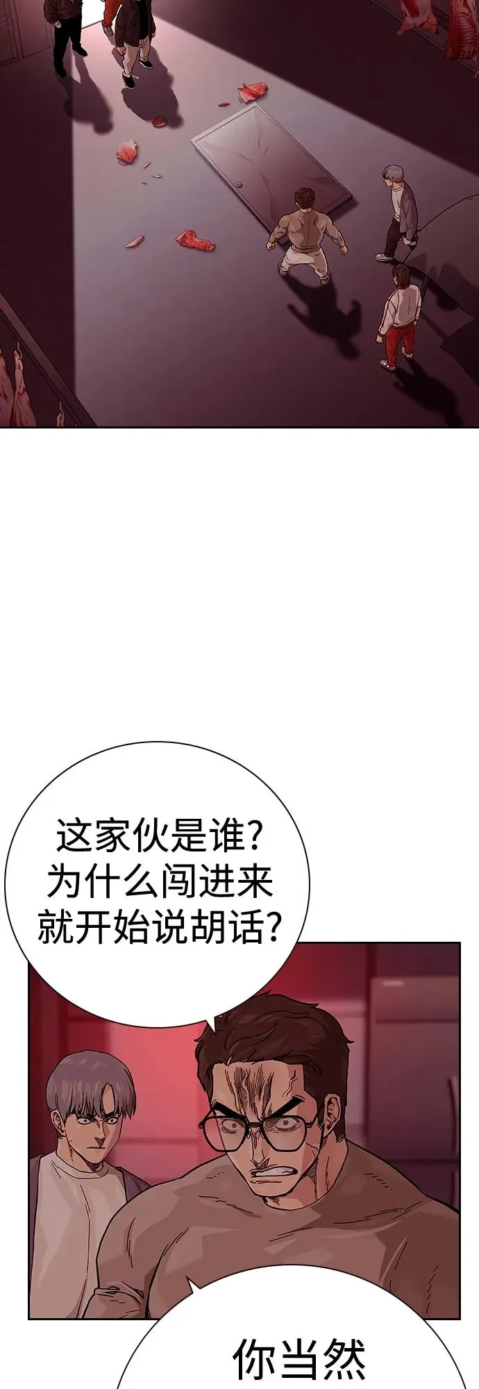 [第2季] 第36话 第3页