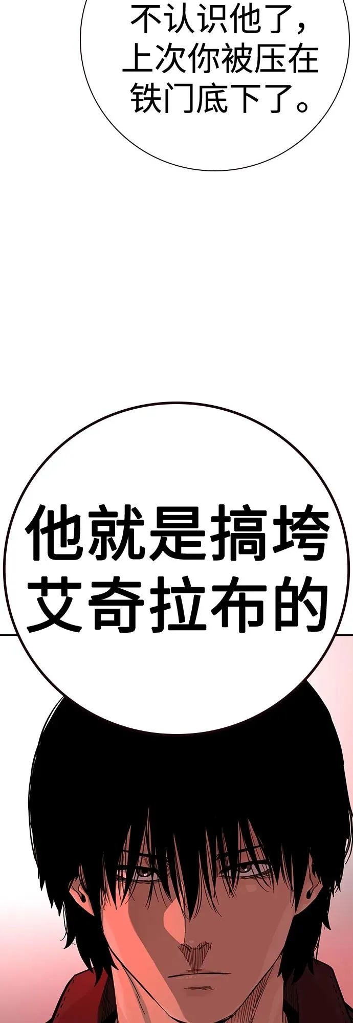 [第2季] 第36话 第4页