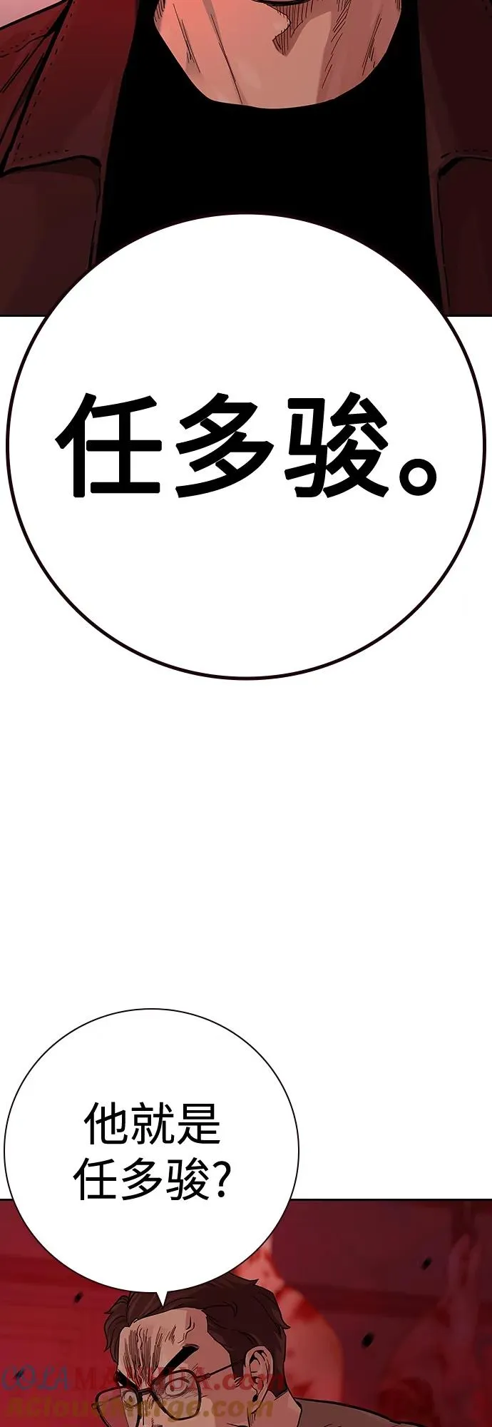 [第2季] 第36话 第5页