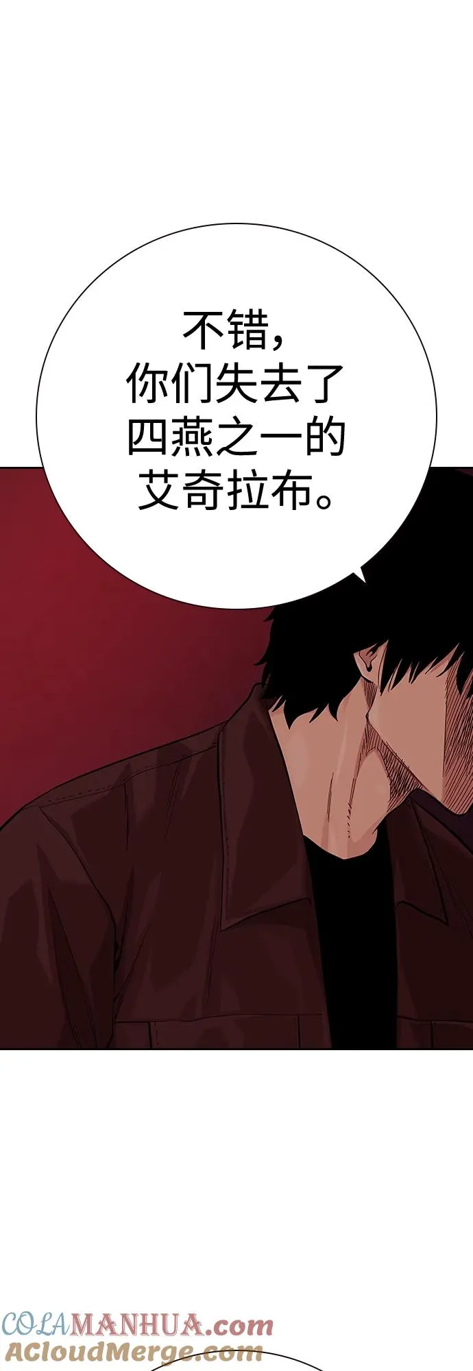 [第2季] 第36话 第9页