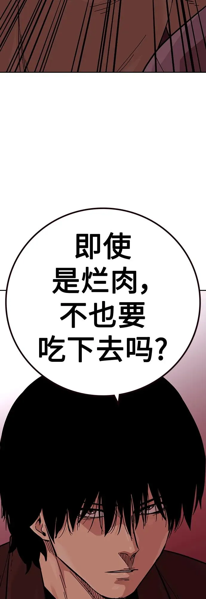 [第2季] 第36话 第15页