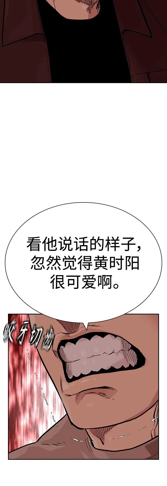 [第2季] 第36话 第16页