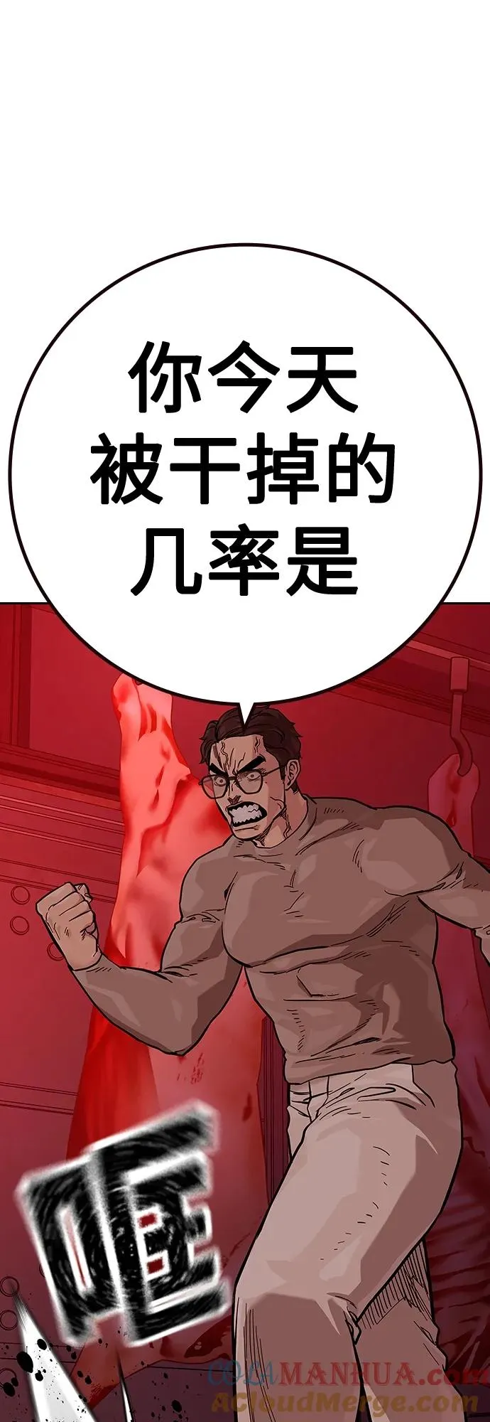 [第2季] 第36话 第17页