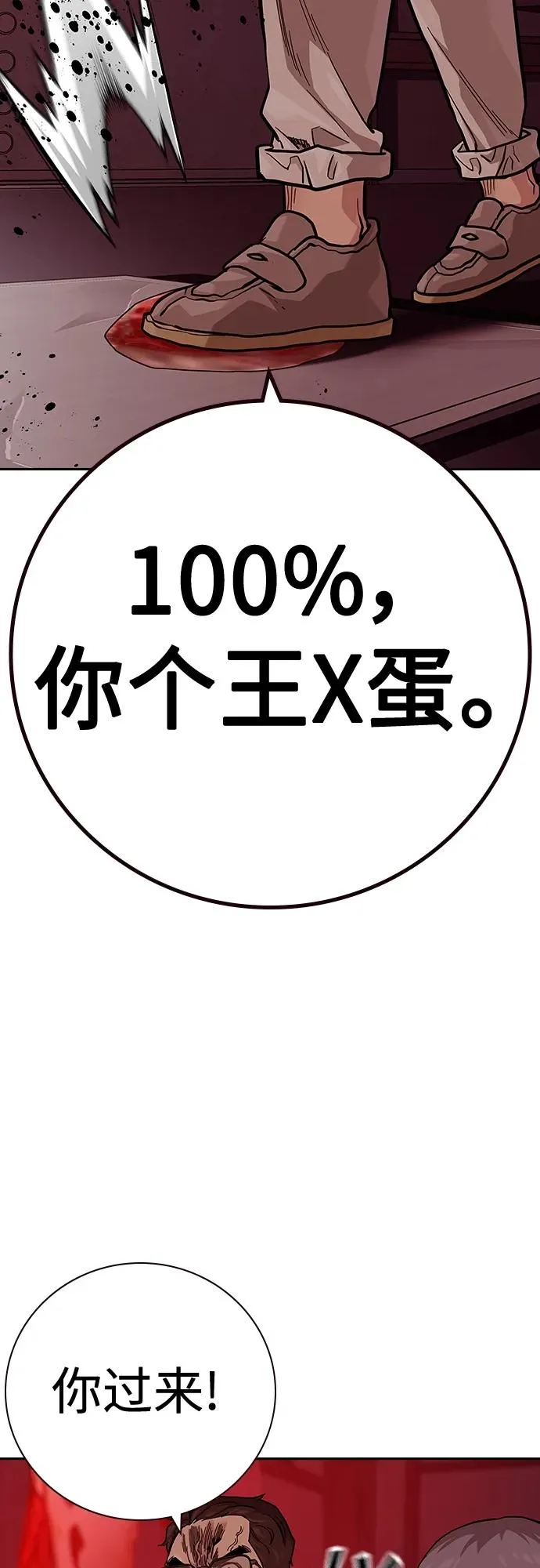 [第2季] 第36话 第18页