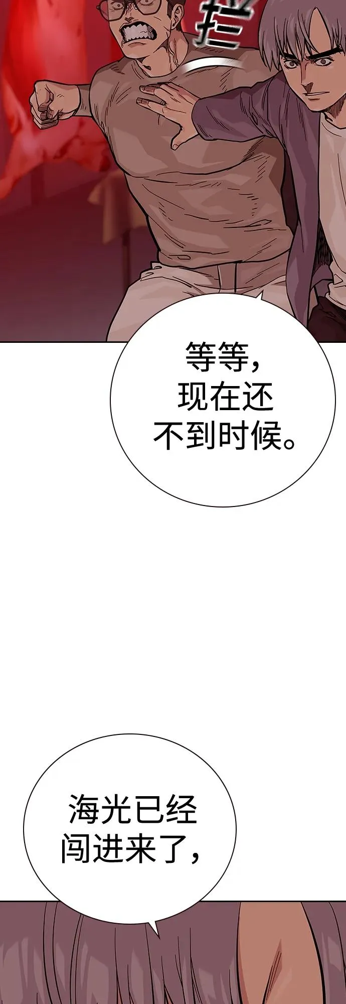 [第2季] 第36话 第19页