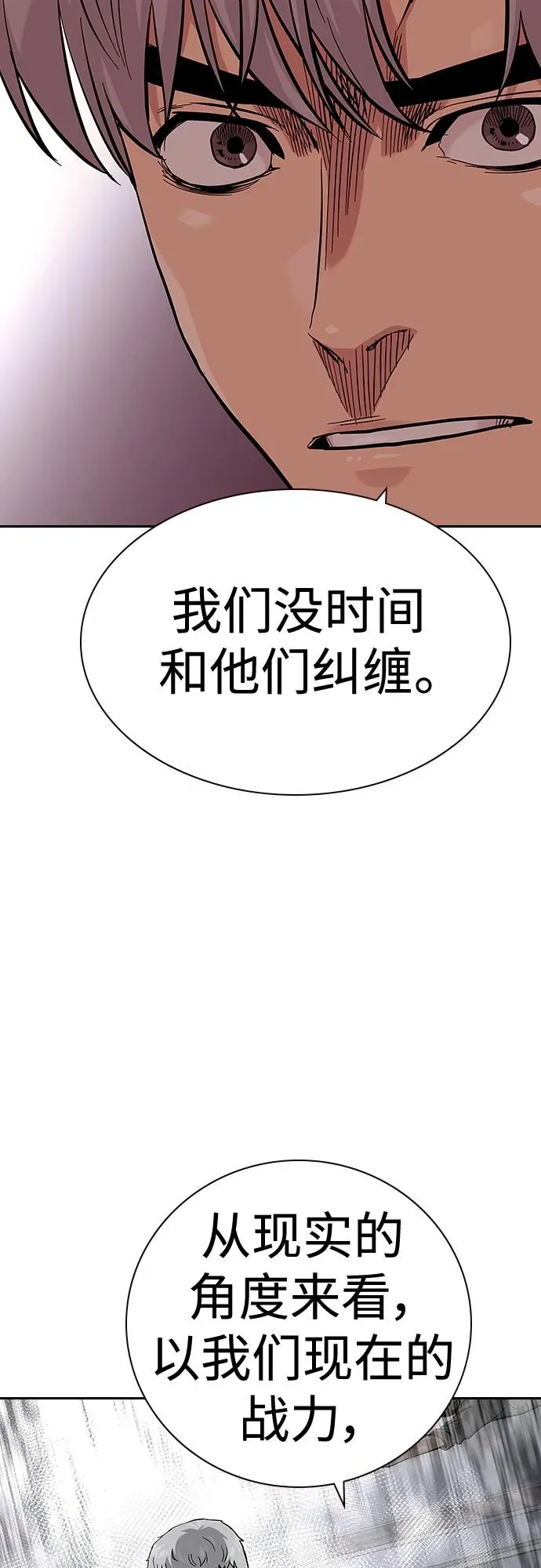 [第2季] 第36话 第20页