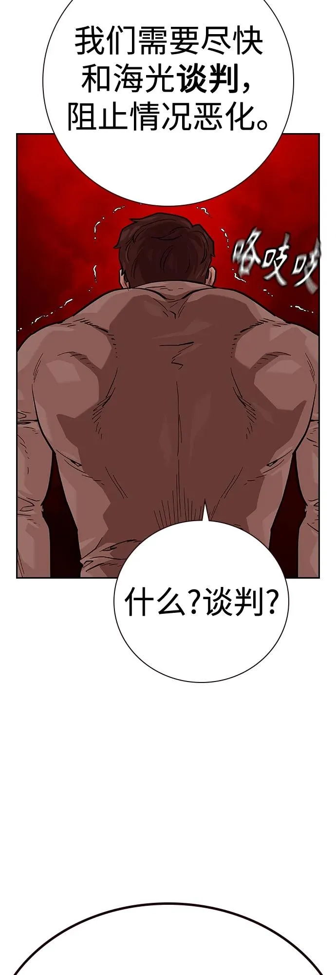 [第2季] 第36话 第22页