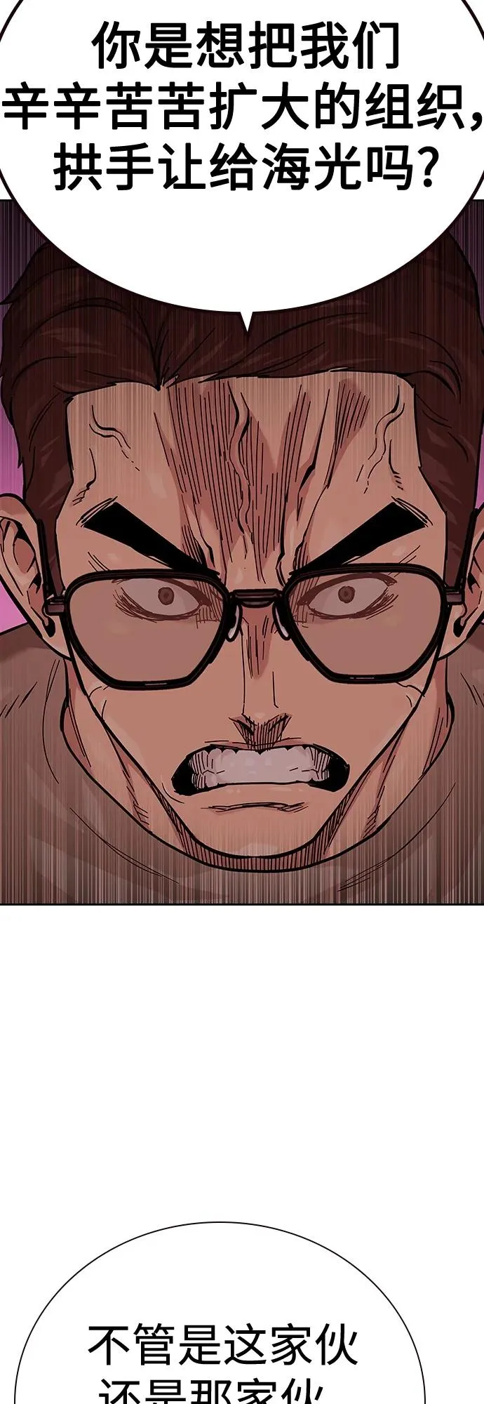 [第2季] 第36话 第23页