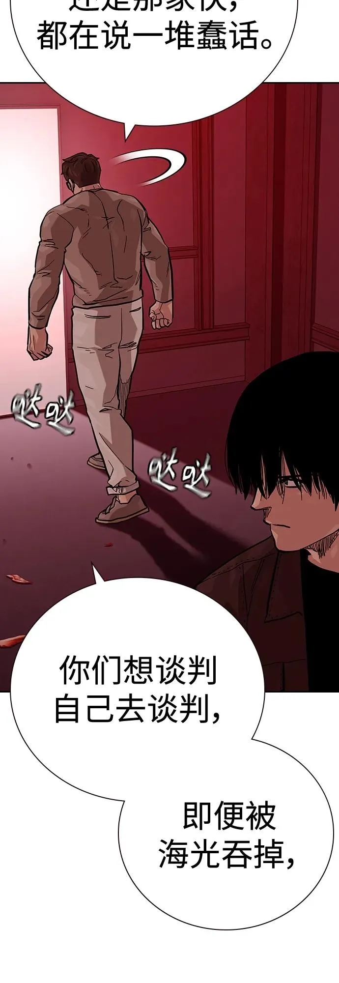 [第2季] 第36话 第24页