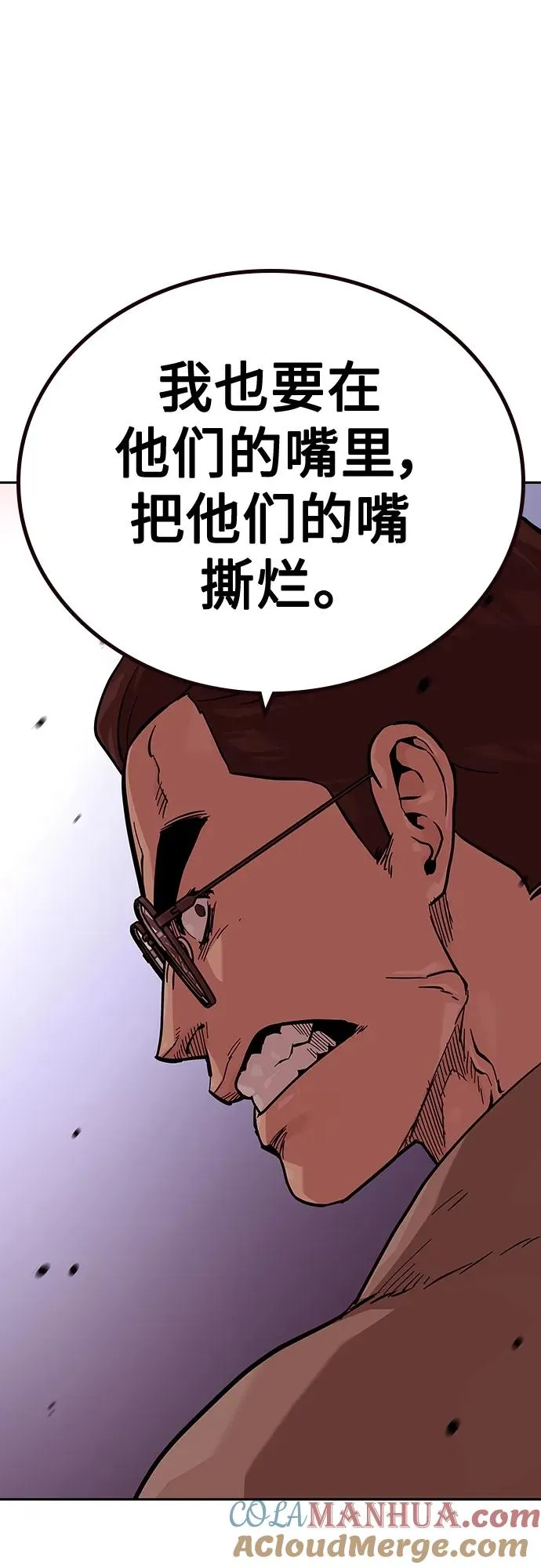 [第2季] 第36话 第25页