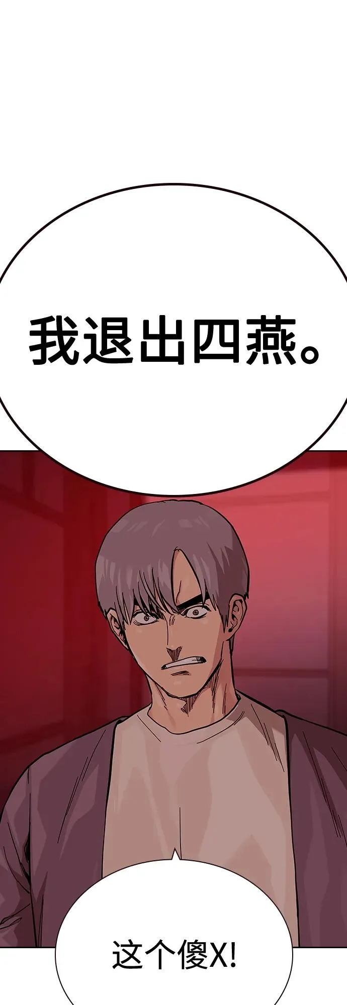 [第2季] 第36话 第26页