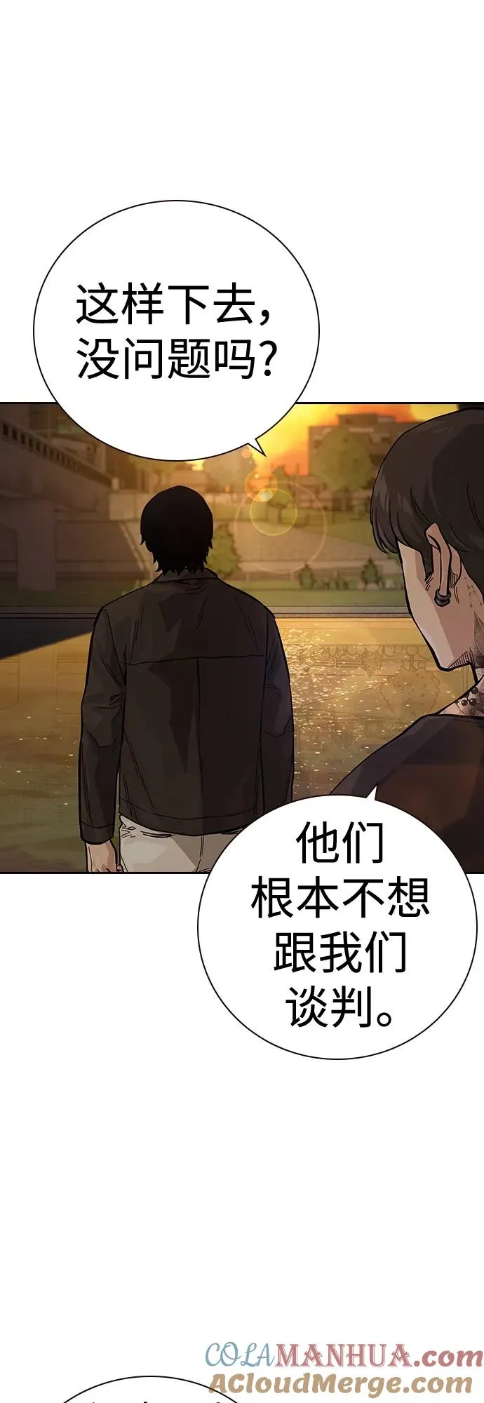 [第2季] 第36话 第29页