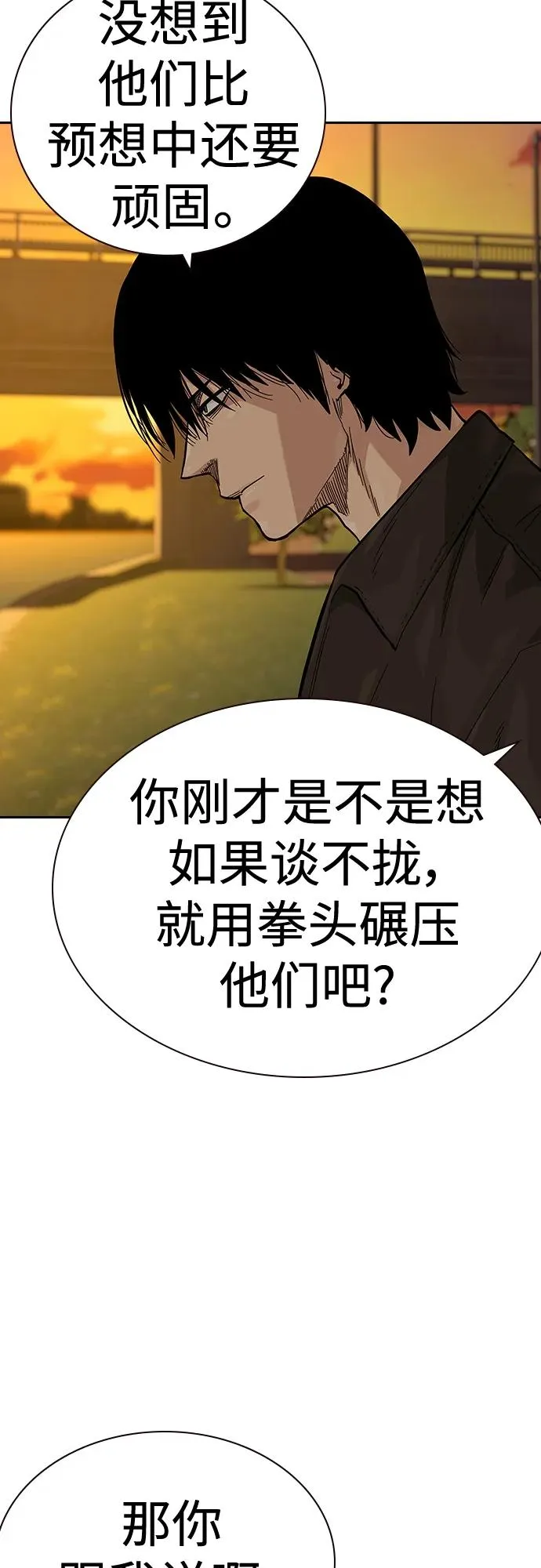 [第2季] 第36话 第30页