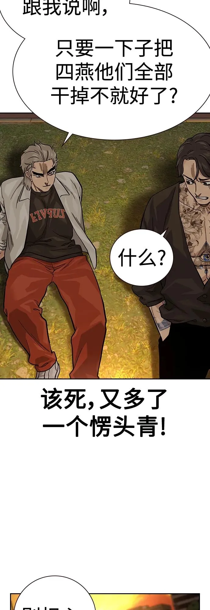 [第2季] 第36话 第31页