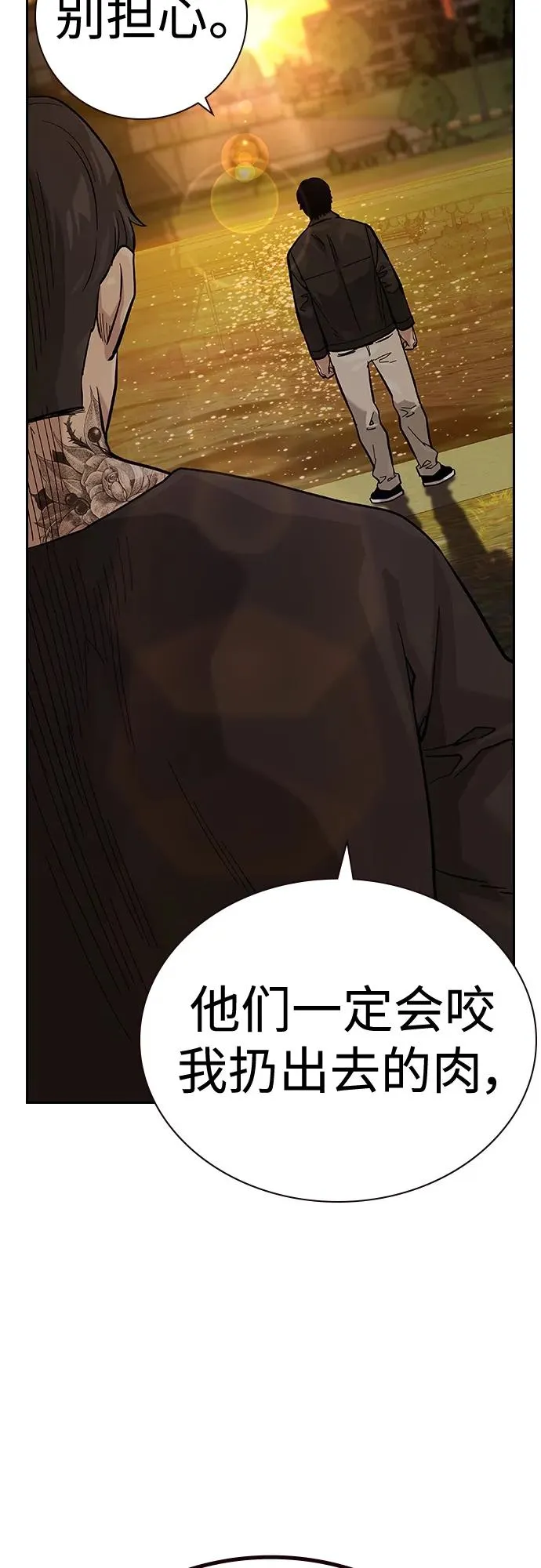[第2季] 第36话 第32页