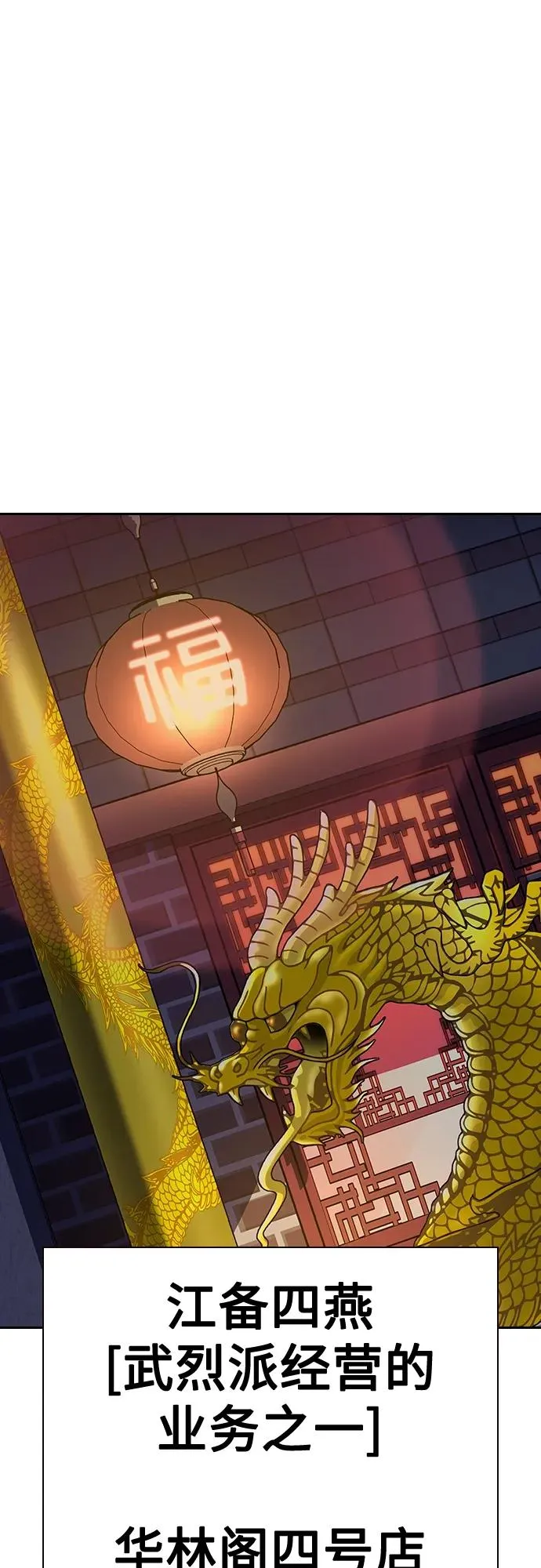 [第2季] 第36话 第34页