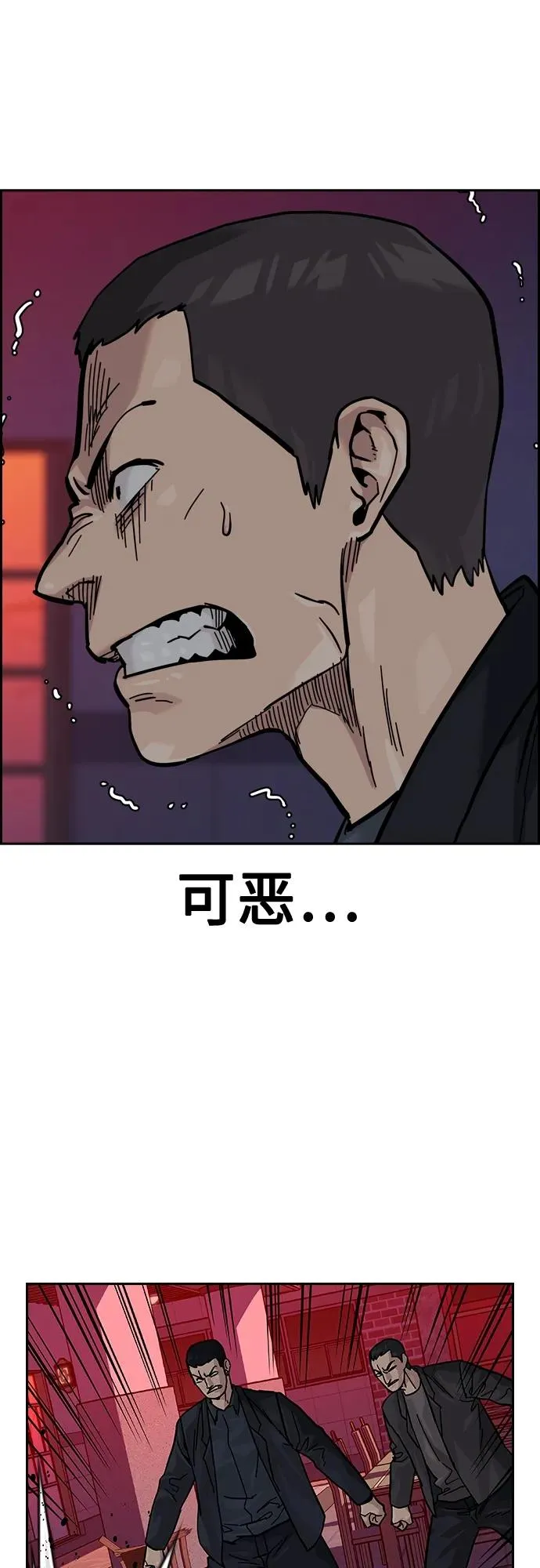 [第2季] 第36话 第36页