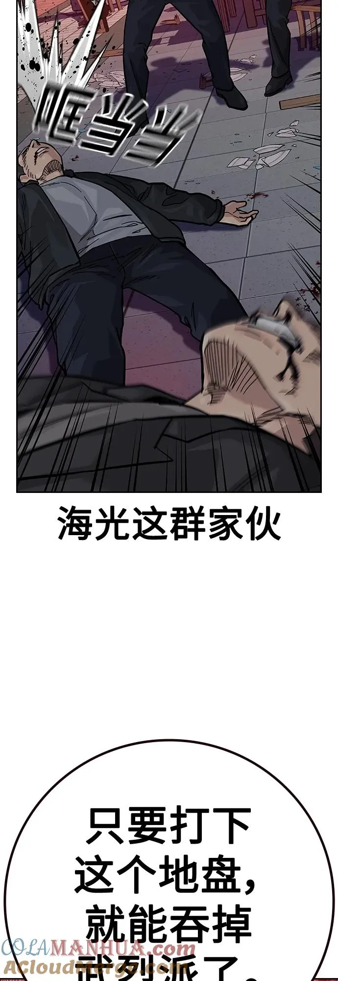 [第2季] 第36话 第37页