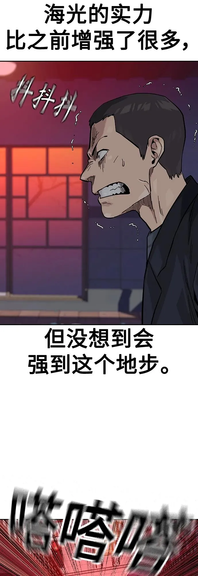 [第2季] 第36话 第39页