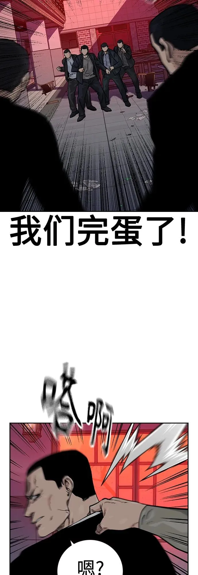 [第2季] 第36话 第40页