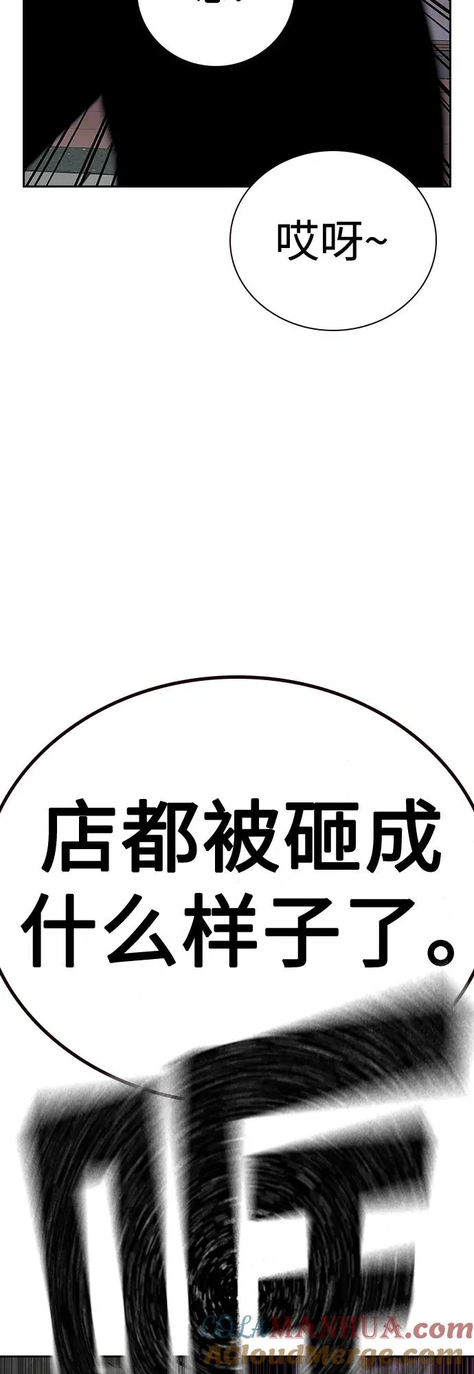 [第2季] 第36话 第41页
