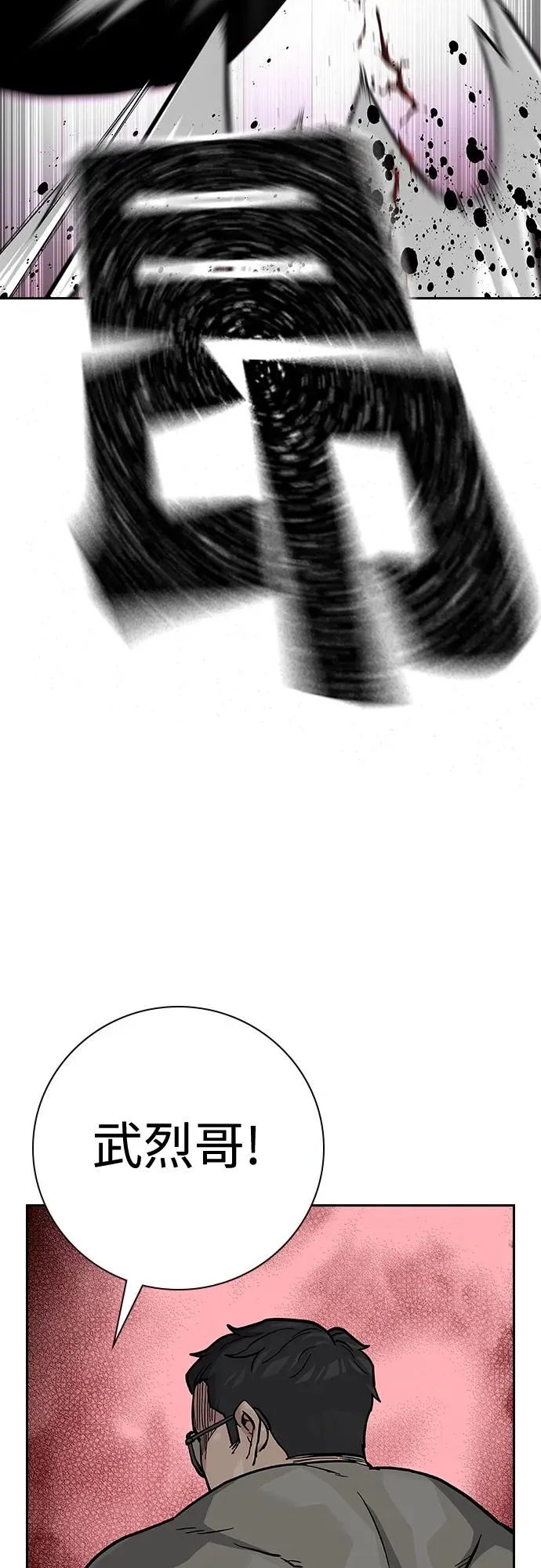 [第2季] 第36话 第43页