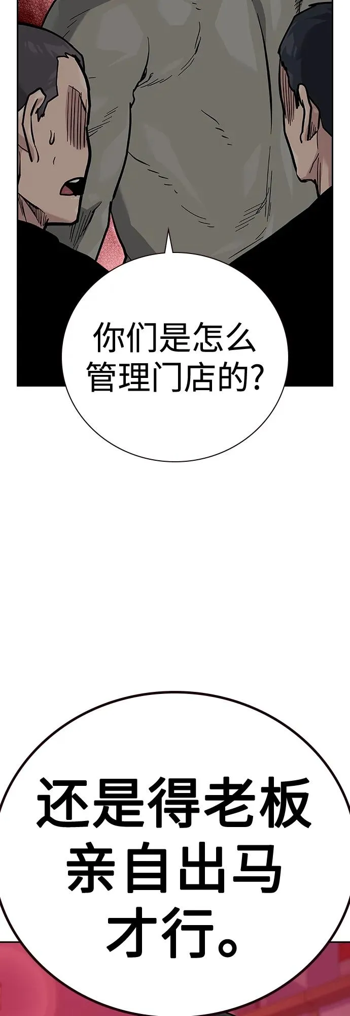 [第2季] 第36话 第44页