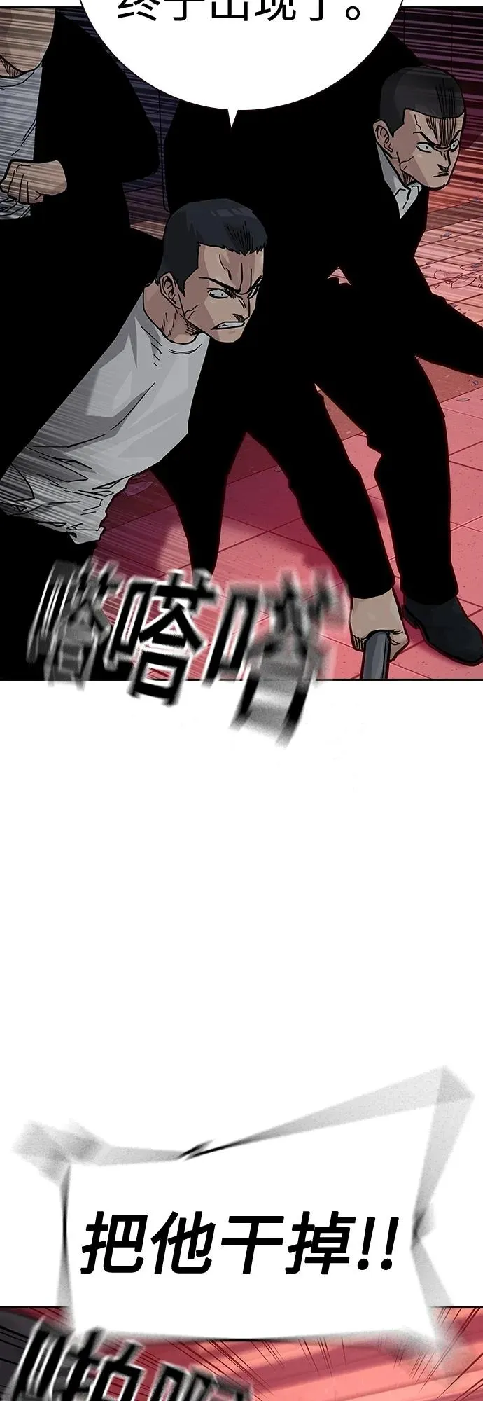 [第2季] 第36话 第46页