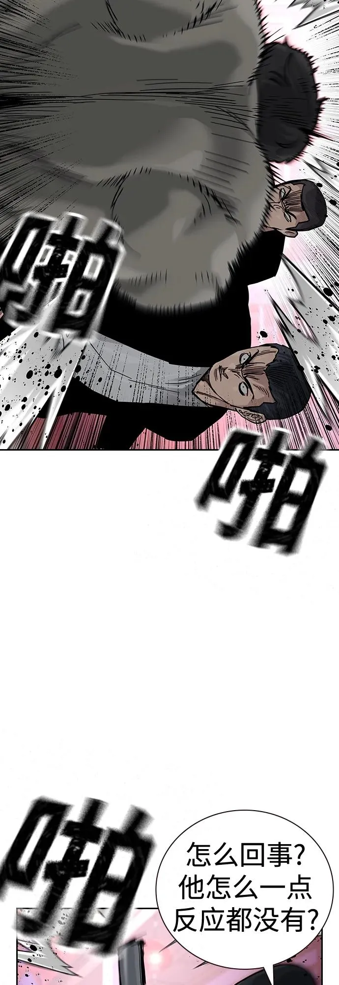 [第2季] 第36话 第48页