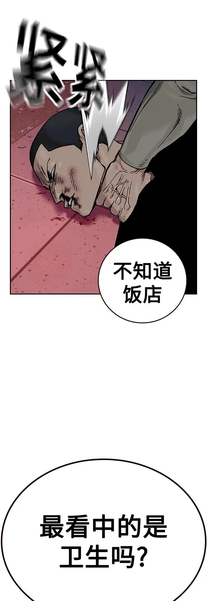 [第2季] 第36话 第51页