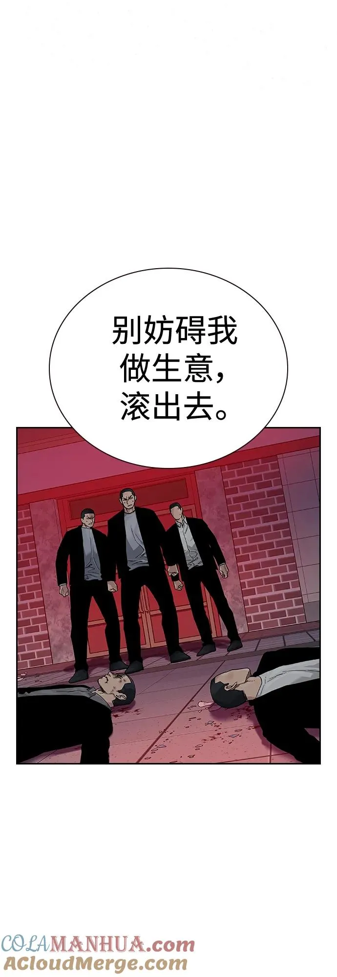 [第2季] 第36话 第53页