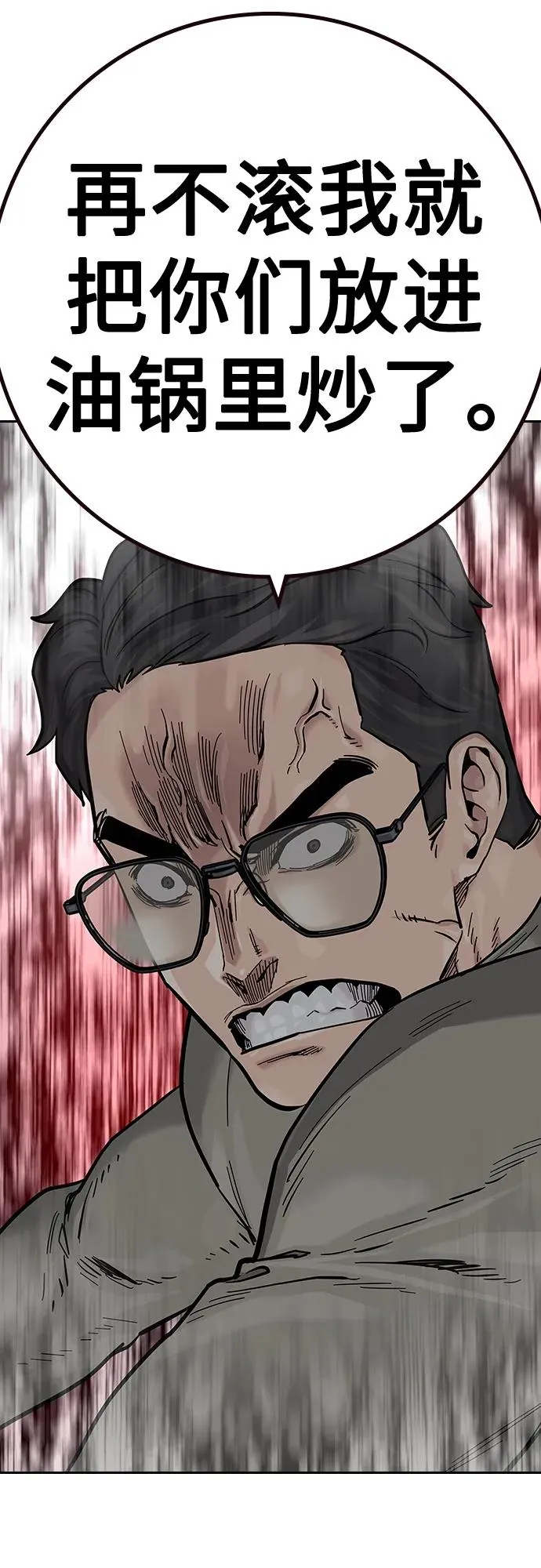 [第2季] 第36话 第54页