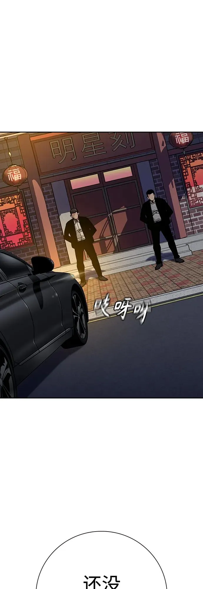 [第2季] 第36话 第55页