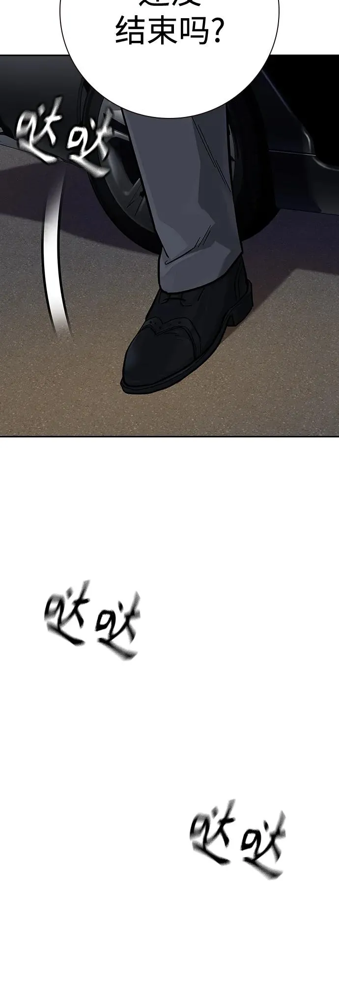 [第2季] 第36话 第56页