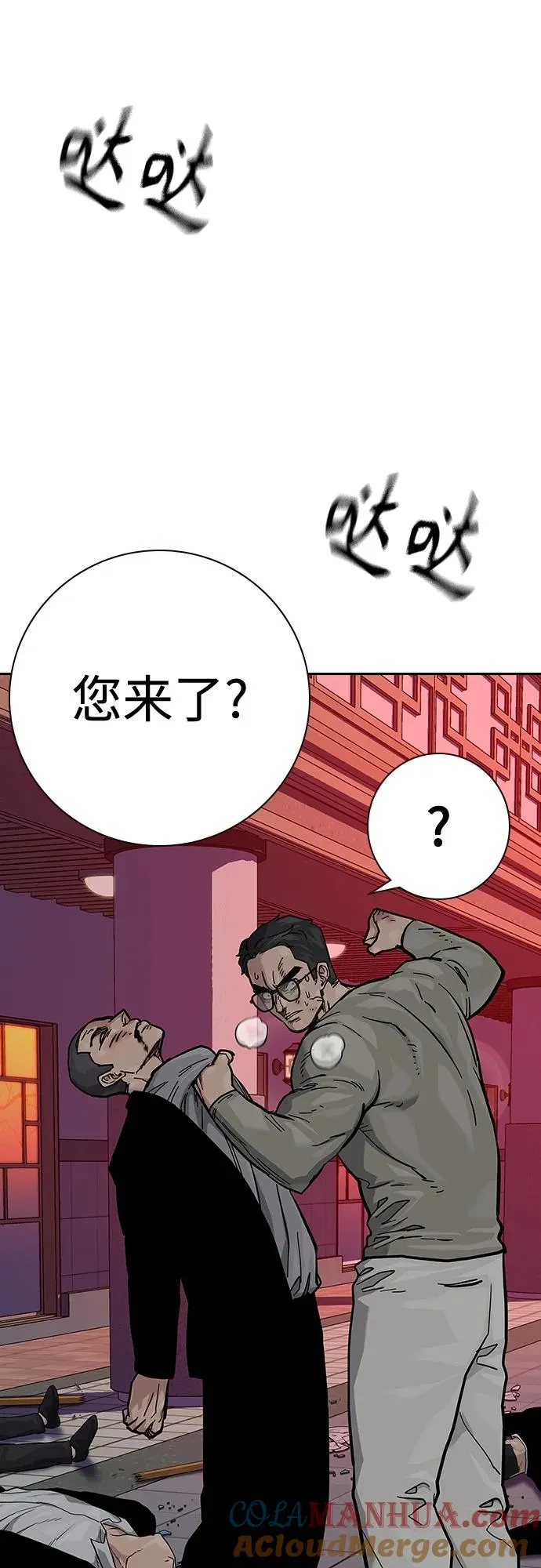 [第2季] 第36话 第57页