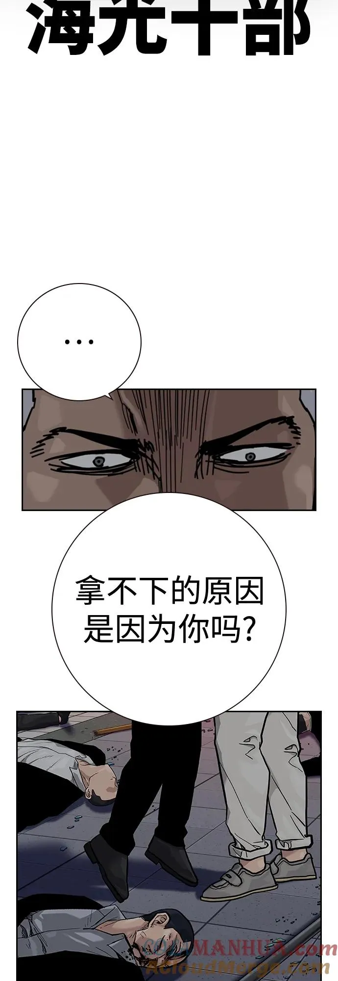 [第2季] 第36话 第61页