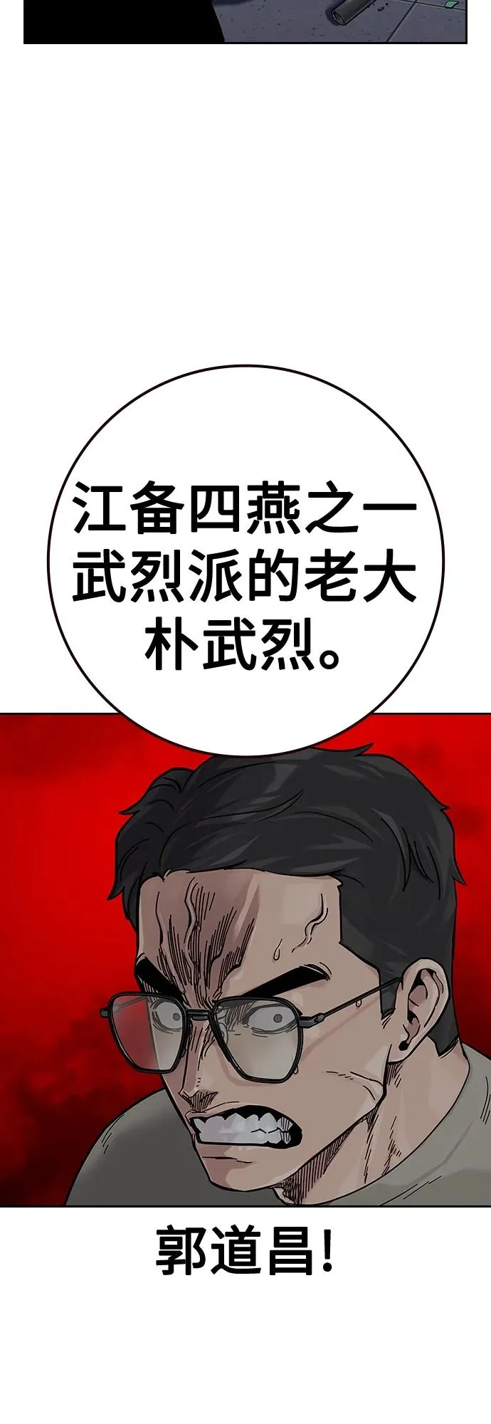 [第2季] 第36话 第62页