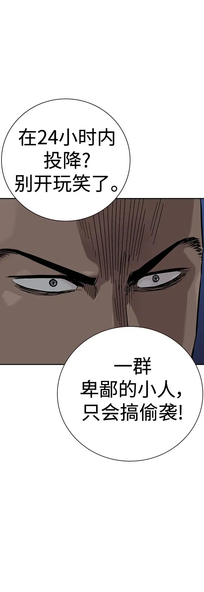[第2季] 第36话 第63页