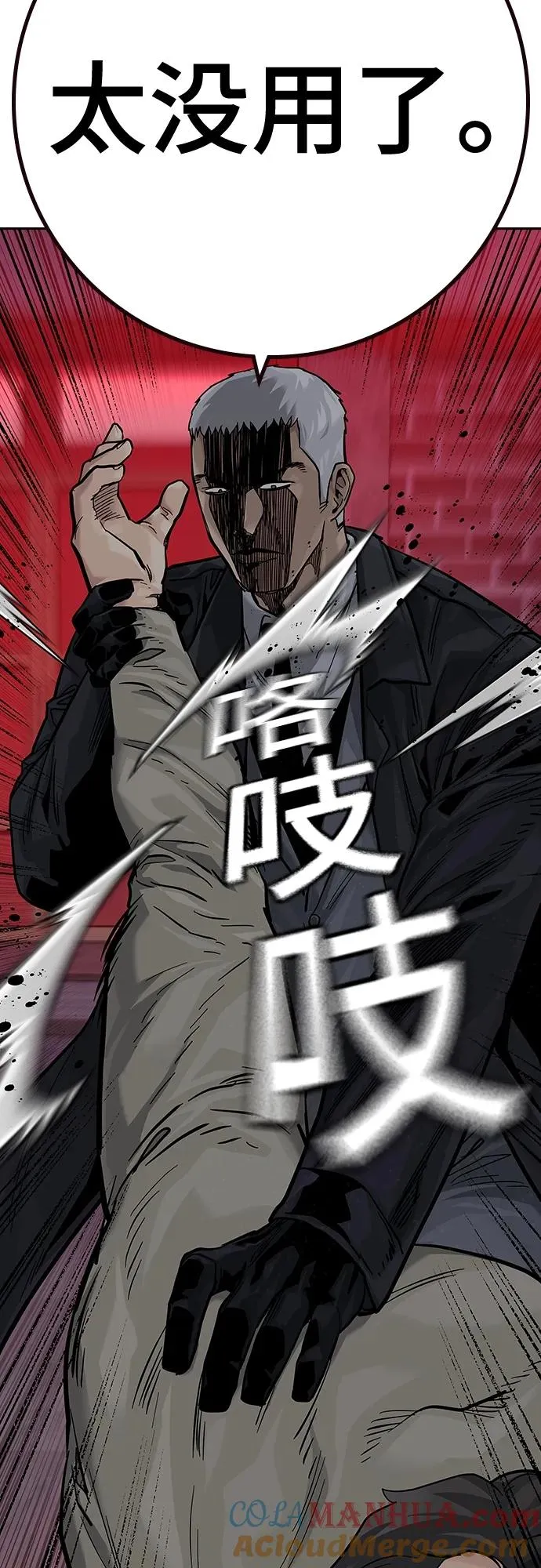 [第2季] 第36话 第69页