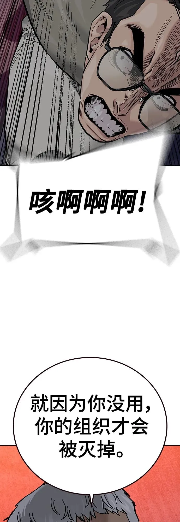 [第2季] 第36话 第70页