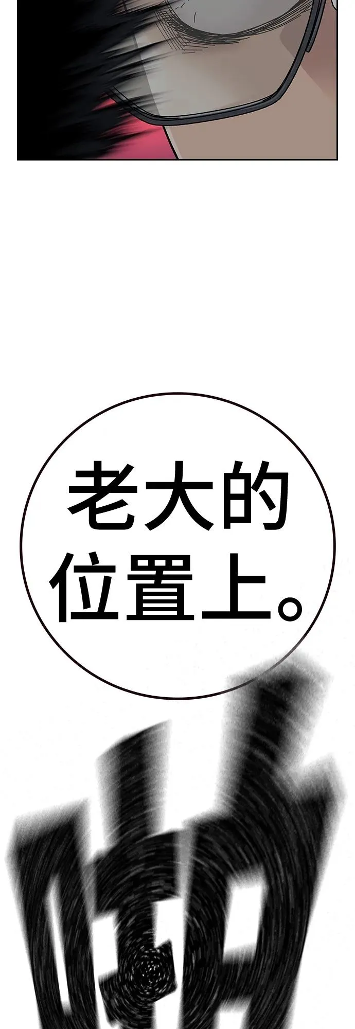 [第2季] 第36话 第72页