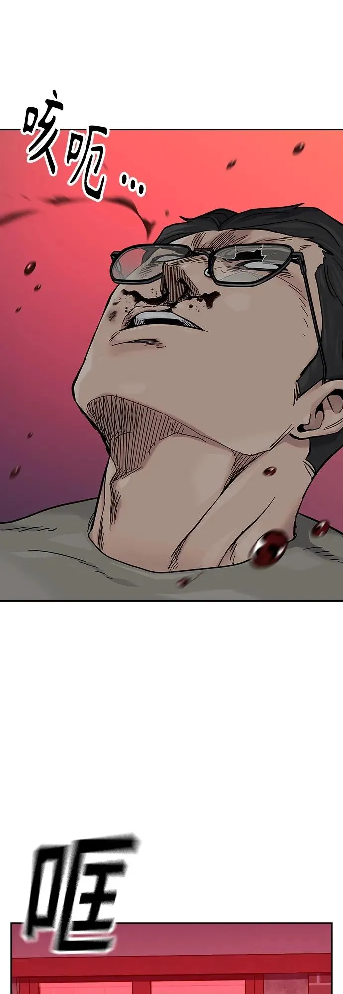 [第2季] 第36话 第74页