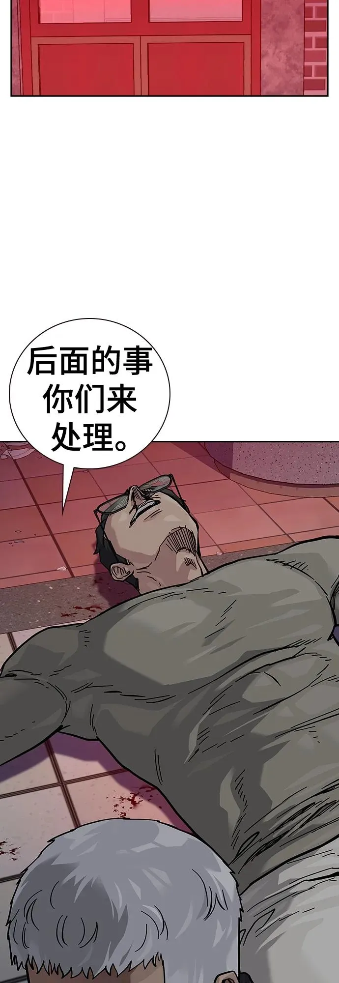 [第2季] 第36话 第75页
