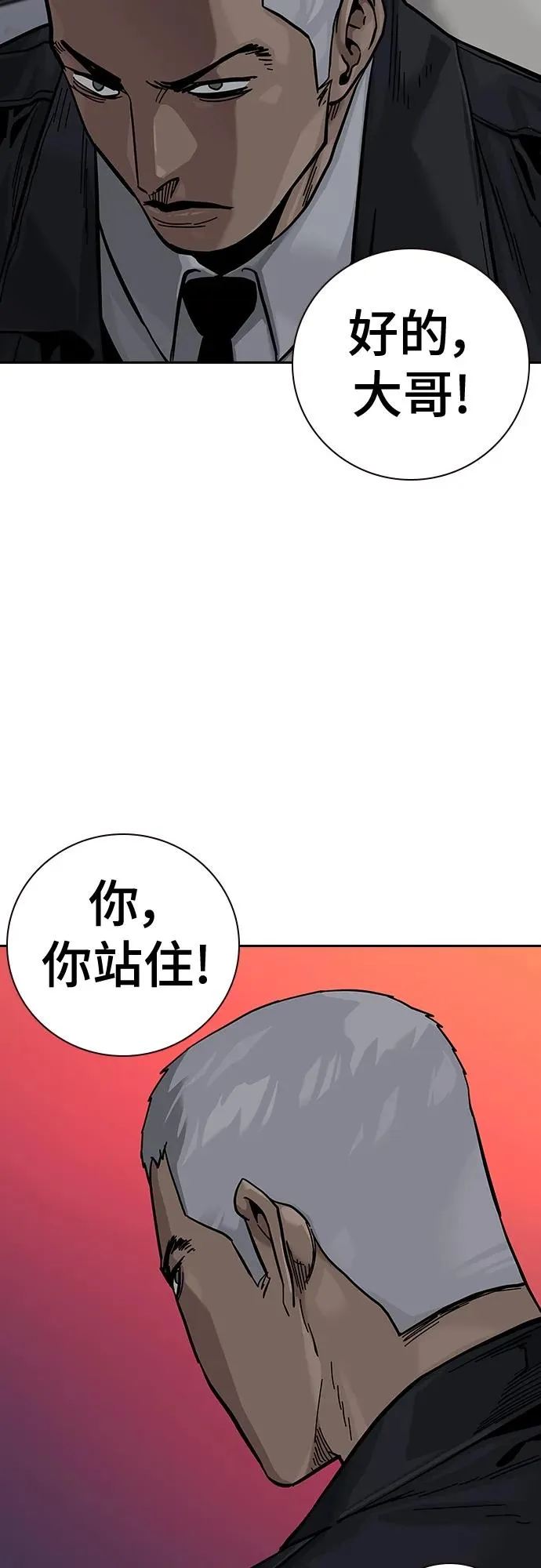 [第2季] 第36话 第76页