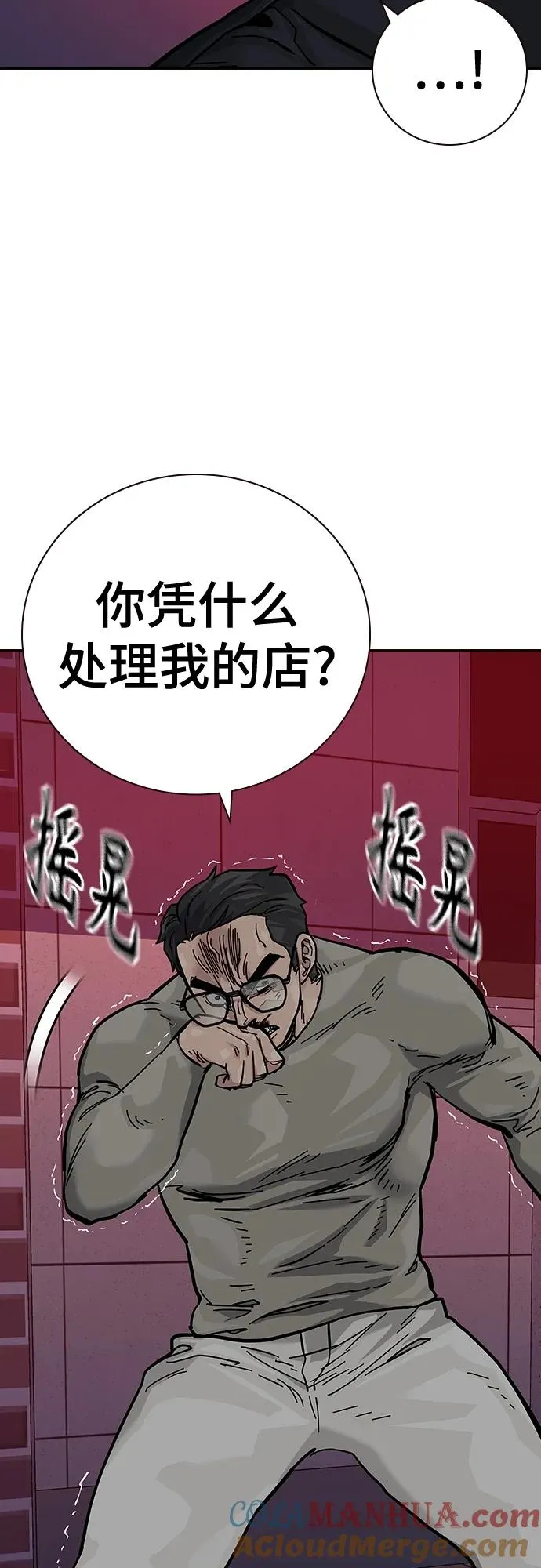[第2季] 第36话 第77页
