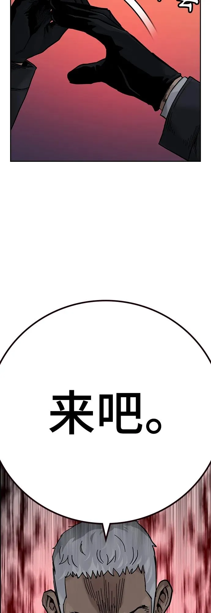 [第2季] 第36话 第80页