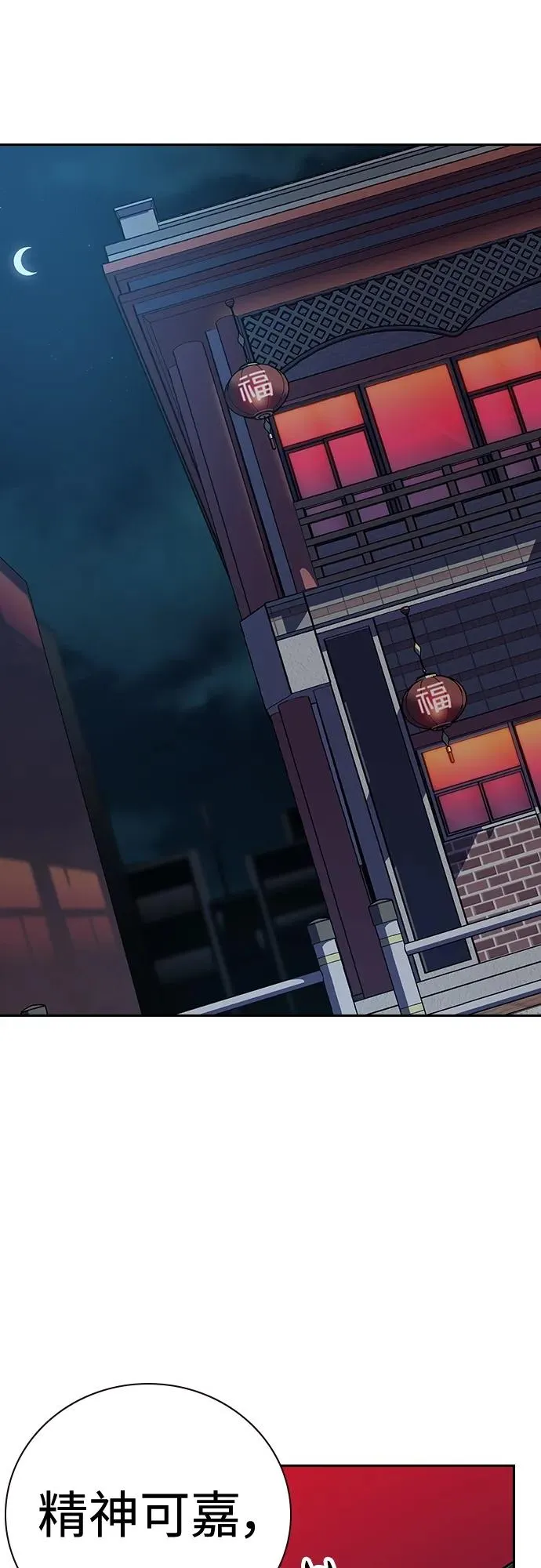 [第2季] 第36话 第82页