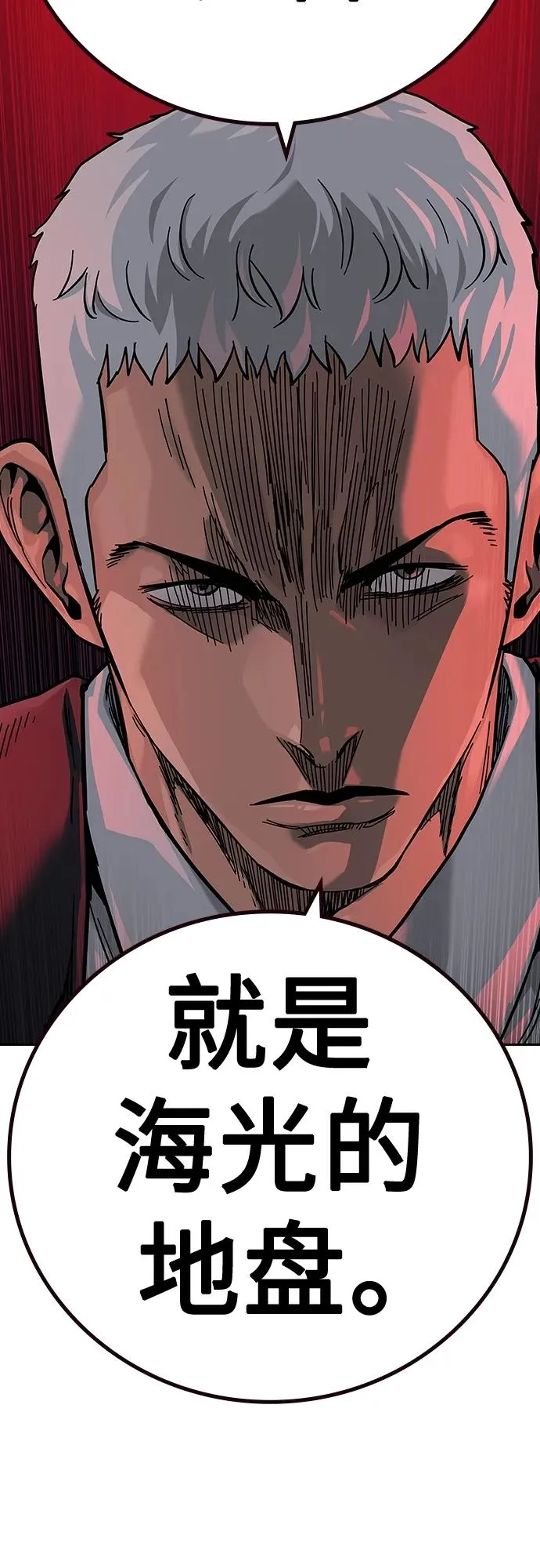 [第2季] 第36话 第86页