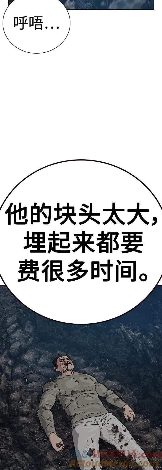 [第2季] 第36话 第89页